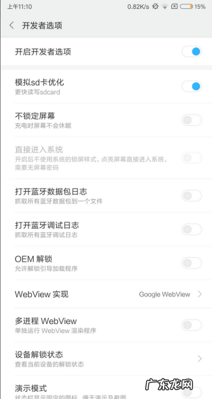 小米9如何开启开发者选项,小米9怎么进入开发者模式