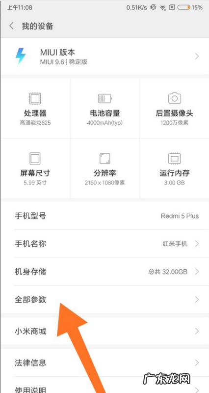 小米9如何开启开发者选项,小米9怎么进入开发者模式