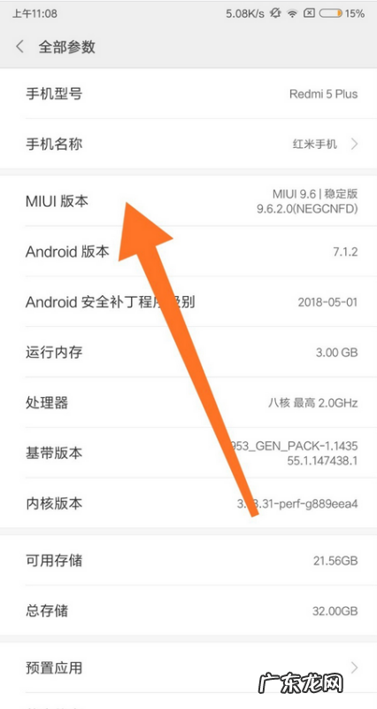小米9如何开启开发者选项,小米9怎么进入开发者模式