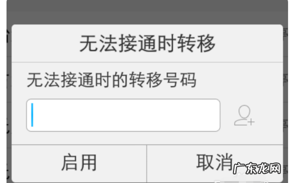 怎么设置呼叫转移到另一个手机号,座机设置呼叫转移到另一个手机号码