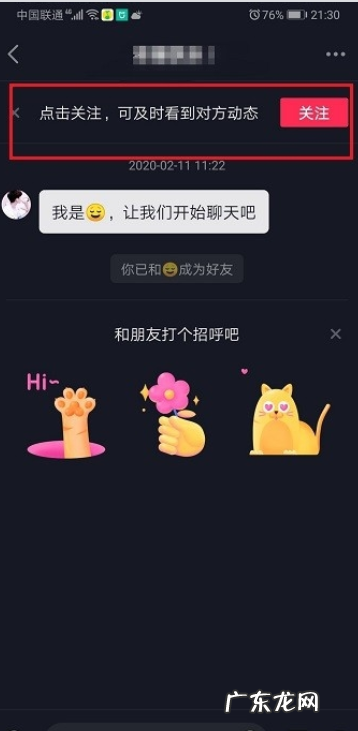 怎么查看抖音是否在线,如何看一个人抖音是否在线状态