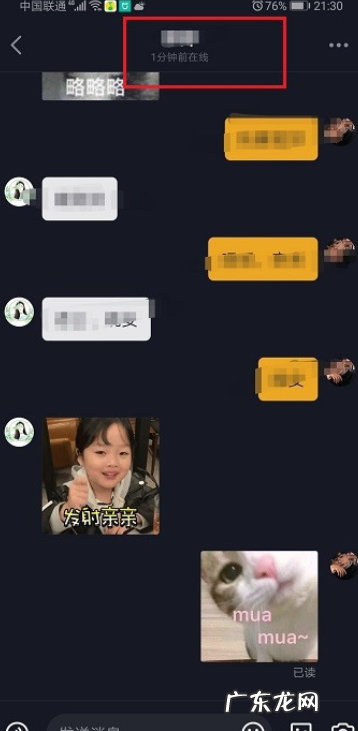 怎么查看抖音是否在线,如何看一个人抖音是否在线状态