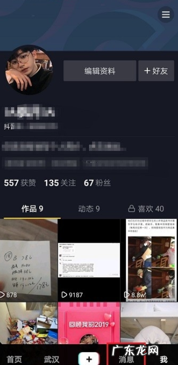 怎么查看抖音是否在线,如何看一个人抖音是否在线状态