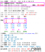 子时算前一天还是后一天,子时出生的人是什么命