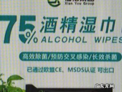 75％的酒精湿巾可以擦身体,75%酒精湿巾和99.9%杀菌湿巾区别