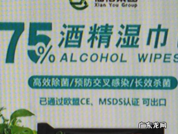 75%的酒精湿巾可以擦身体,75%酒精湿巾和99.9%杀菌湿巾区别