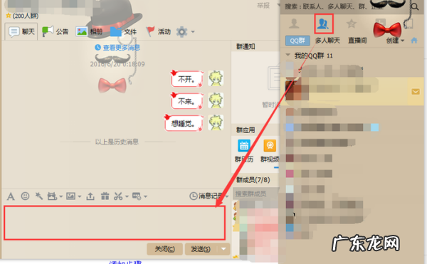 QQ消息怎么群发,qq怎么群发消息给全部好友不建群