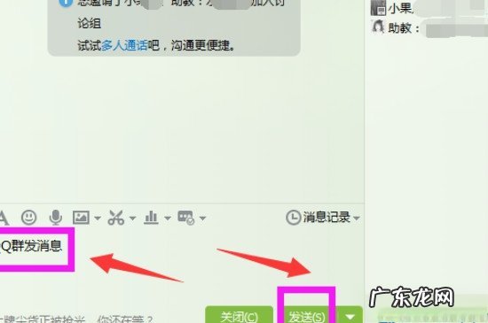 QQ消息怎么群发,qq怎么群发消息给全部好友不建群