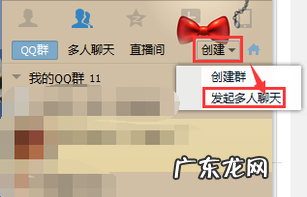 QQ消息怎么群发,qq怎么群发消息给全部好友不建群