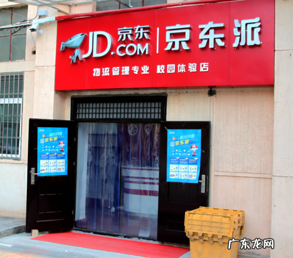 菜鸟驿站可以放京东快递,菜鸟驿站可以寄京东快递