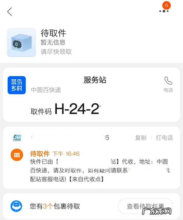 菜鸟驿站可以放京东快递,菜鸟驿站可以寄京东快递