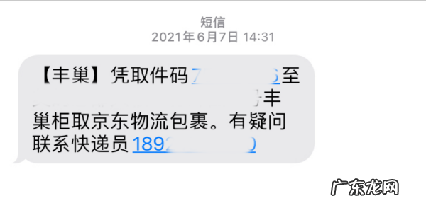 菜鸟驿站可以放京东快递,菜鸟驿站可以寄京东快递