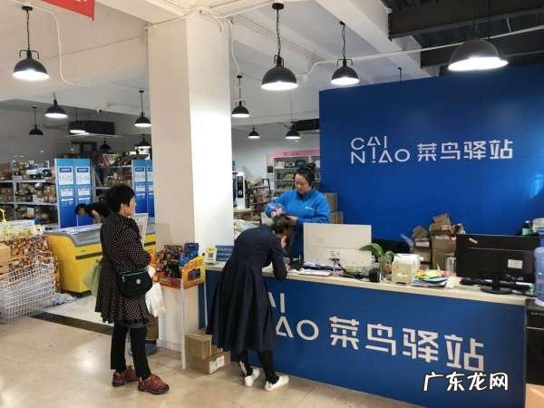菜鸟驿站可以放京东快递,菜鸟驿站可以寄京东快递
