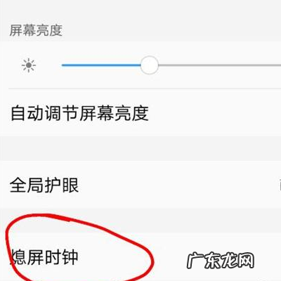 vivox21有熄屏时钟功能吗?,vivox2熄屏时钟不亮