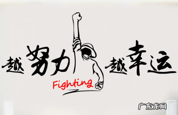 关于努力与运气的语录,努力与运气的哲理句子有哪些