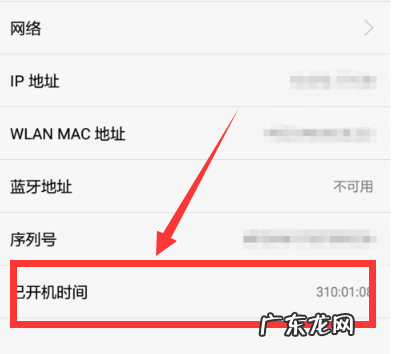 如何查询华为手机激活日期,华为手机如何查激活时间查询