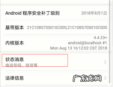 如何查询华为手机激活日期,华为手机如何查激活时间查询