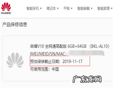 如何查询华为手机激活日期,华为手机如何查激活时间查询