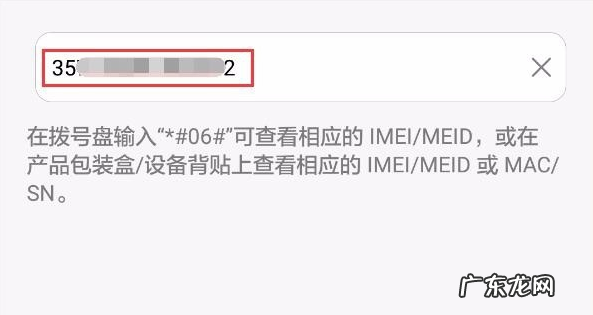 如何查询华为手机激活日期,华为手机如何查激活时间查询