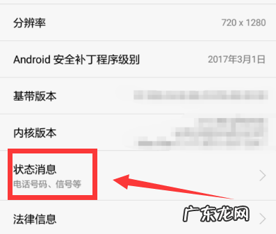 如何查询华为手机激活日期,华为手机如何查激活时间查询