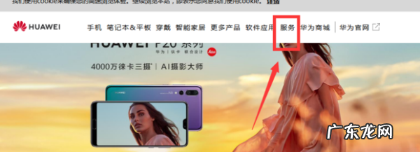 如何查询华为手机激活日期,华为手机如何查激活时间查询