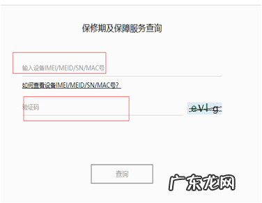 如何查询华为手机激活日期,华为手机如何查激活时间查询