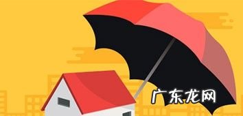 房贷的保险要交多久,房贷保险费是什么时候交