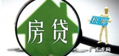 房贷的保险要交多久,房贷保险费是什么时候交