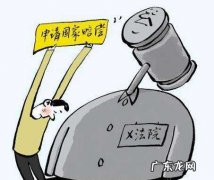 不能申请国家赔偿情况有哪些,国家赔偿法规定国家赔偿的主要方式是