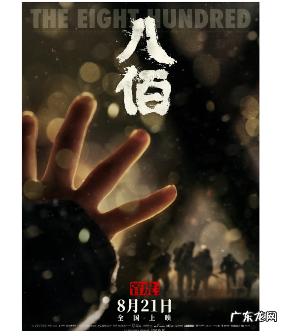 八佰仓库遗址在什么地方,《八佰》感动的不是电影而是原型故事本身
