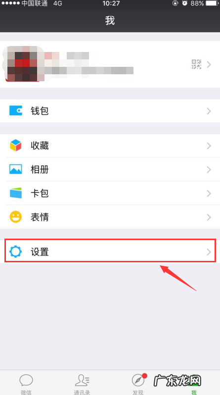 苹果手机iphone 5s微信如何更新,苹果手机微信怎么更新到最新版本聊天记录还在
