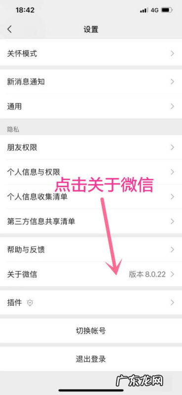 苹果手机iphone 5s微信如何更新,苹果手机微信怎么更新到最新版本聊天记录还在
