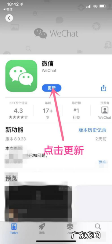 苹果手机iphone 5s微信如何更新,苹果手机微信怎么更新到最新版本聊天记录还在