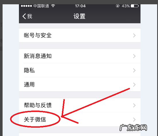苹果手机iphone 5s微信如何更新,苹果手机微信怎么更新到最新版本聊天记录还在