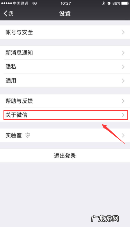 苹果手机iphone 5s微信如何更新,苹果手机微信怎么更新到最新版本聊天记录还在