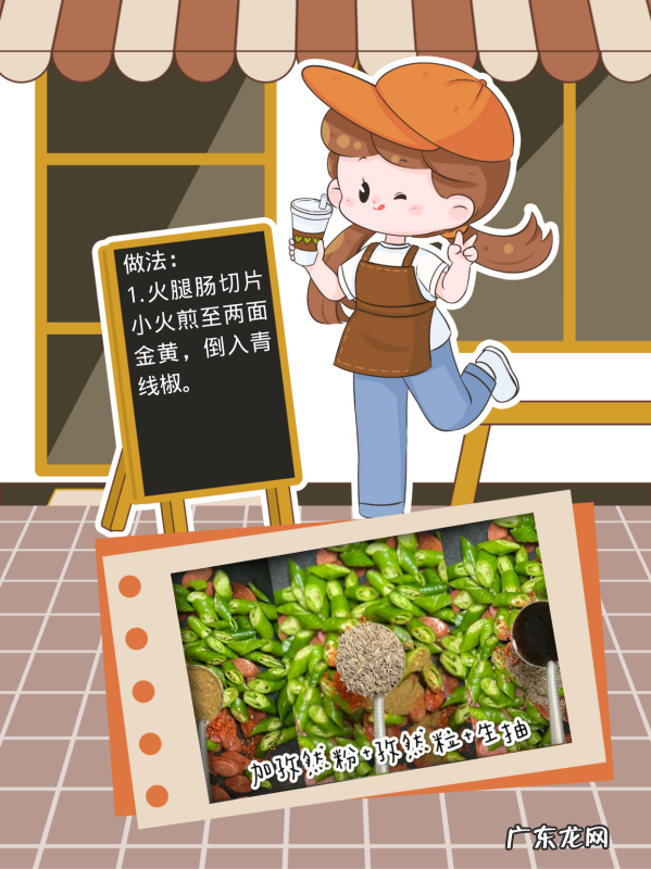怎么做孜然火腿,孜然土豆火腿的原材料该如何准备好