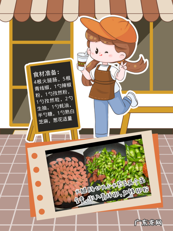 怎么做孜然火腿,孜然土豆火腿的原材料该如何准备好