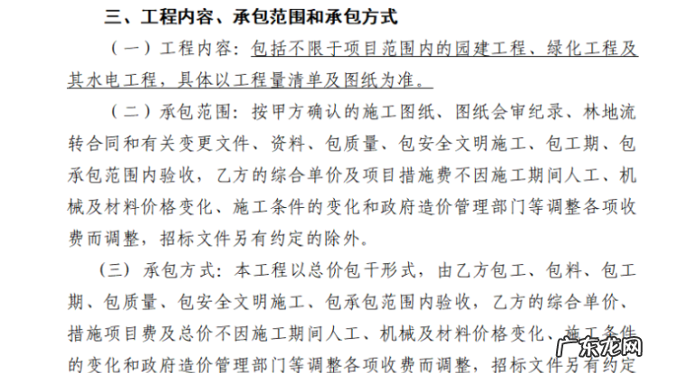 工程承包方式有几种,工程承包有哪些模式