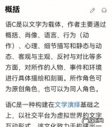 语c酷哥什么意思,语c是什么意思