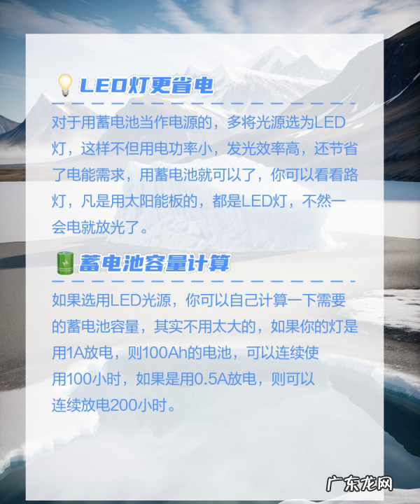 led灯怎么样使用省电,夏季led灯具怎样使用才省电