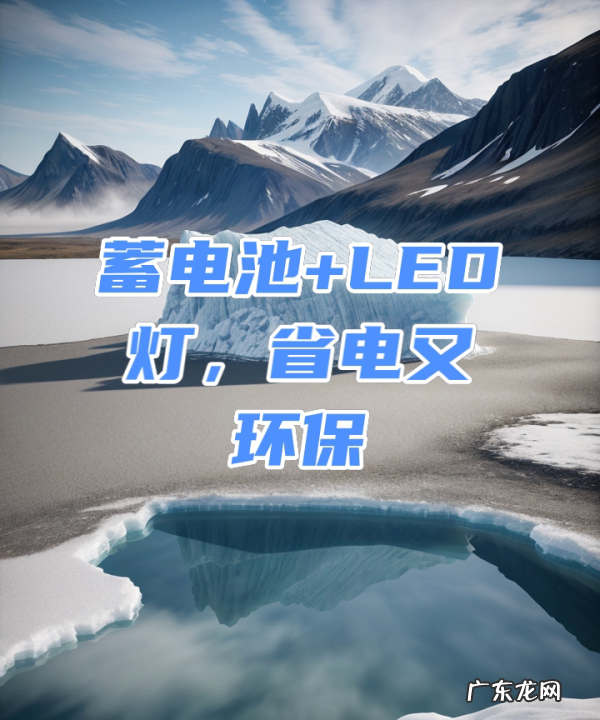 led灯怎么样使用省电,夏季led灯具怎样使用才省电