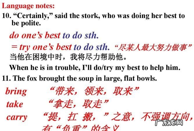 take和carry有什么区别,Carry和take的区别