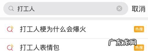 pyq是什么梗 啥意思,pyq是什么意思