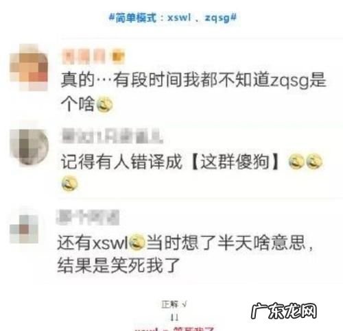 pyq是什么梗 啥意思,pyq是什么意思