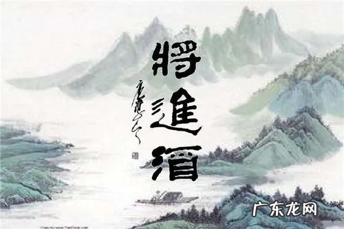 将进酒怎么读视频,将进酒怎么读音