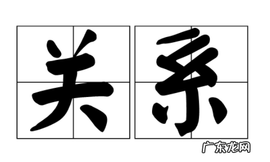 关系一栏填父子还是父亲,与本人关系填父亲还是父子