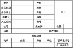 关系一栏填父子还是父亲,与本人关系填父亲还是父子