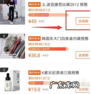 快手秒杀衣服怎么下单,快手直播间抢秒杀款有什么技巧