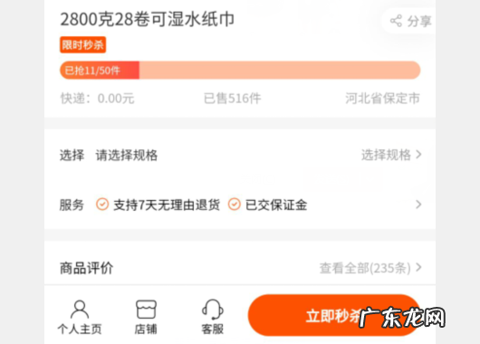 快手秒杀衣服怎么下单,快手直播间抢秒杀款有什么技巧