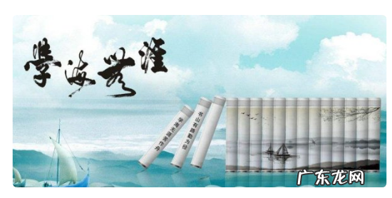 学海无涯苦作舟的上一句是什么,学海无涯苦作舟的上一句是什么